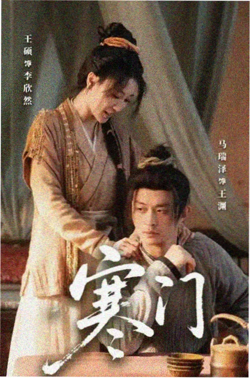星辰影视在线观看 免费 经典剧集 大明王朝